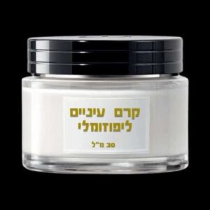 קרם עיניים ליפוזומלי